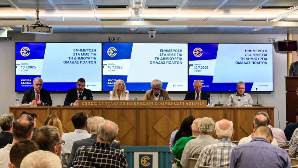 Η διακήρυξη της «Ομάδας Πολιτών», παρουσία αρκετού κόσμου, παρουσιάστηκε από τον δρα Μελέτη Μελετόπουλο, τον καθηγητή Ιωάννη Μάζη και τη δικηγόρο Νούκα Αριάδνη σε εκδήλωση στην αίθουσα της ΕΣΗΕΑ